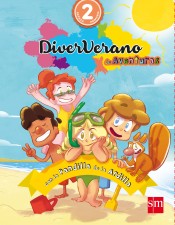 Cuaderno de vacaciones, Diververano. 2 Primaria. Un verano con la pandilla de la ardilla